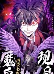 Demonic Emperor