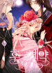 Contract Concubine