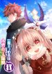 I, who blocked the demon king’s ultimate attack, ended up as the little hero’s nanny
