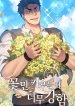 The Strongest Florist