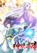 DIVINE SOUL EMPEROR – [Emperor Wu]