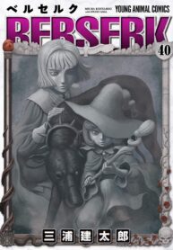 berserk
