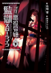 Screenshot_2020-12-20 مانجا The Villainess’ Slow Prison Life Began With Her Broken Engagement – GMANGA