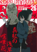 Enen no Shouboutai