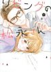 Living no Matsunaga-san