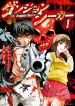 Screenshot_2021-01-23 مانجا Dungeon Seeker – GMANGA