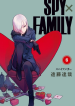 SPY×FAMILY