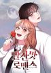 ‏Bloody Romance(New Version)