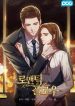 romantic flow