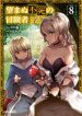 Nozomanu Fushi no Boukensha