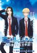 ‏Tokyo Revengers Baji Keisuke Kara no Tegami