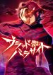 Avenger-of-Mystical-Eyes-Blood-Parasite