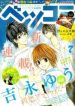 Hatsukoi Asterism