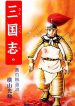 Sangokushi