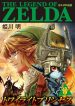 Zelda no Densetsu: Twilight Princess