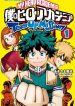 large_heroaca-t001