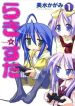 large_lucky-star