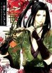 large_nise-no-chigiri
