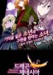 Dragon Xenersia