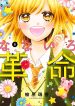 Nanairo Kakumei