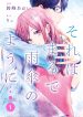 Sore wa Marude Amagasa no You ni