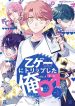 Otoge ni Torippu Shita Ore
