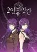 two people