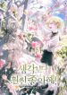 He-Likes-Me-a-Lot-More-Than-I-Thought-193×278