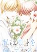 large_Cheese_Mobi_20180520_Watashi_wo
