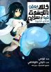 large_Manga_Volume_1_arabic