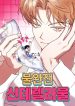 Imperfect Cinderella Story